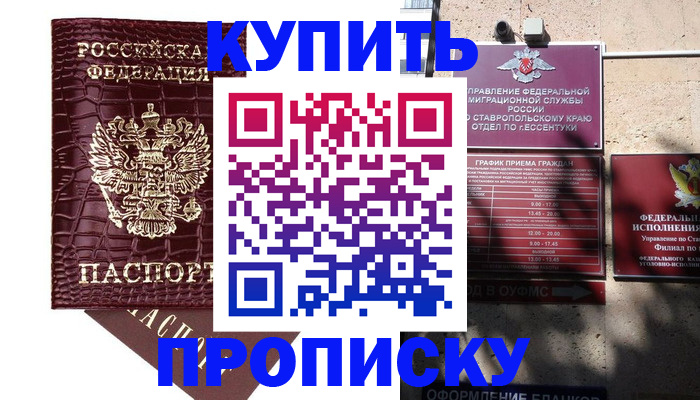 временная регистрация гарантия в Юрге