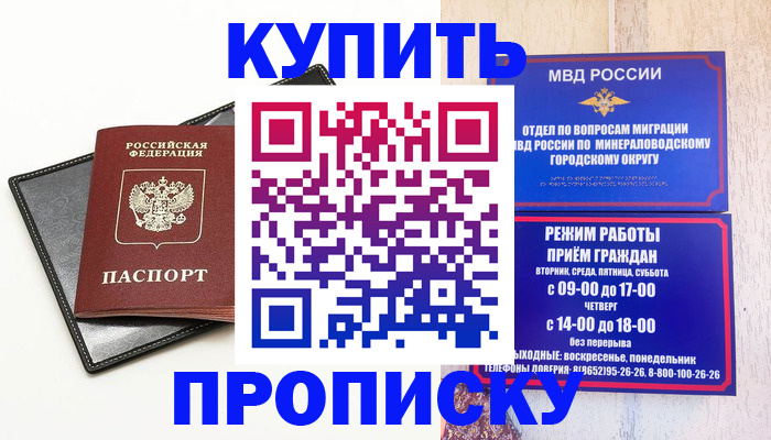 прописка регистрация в Юрге