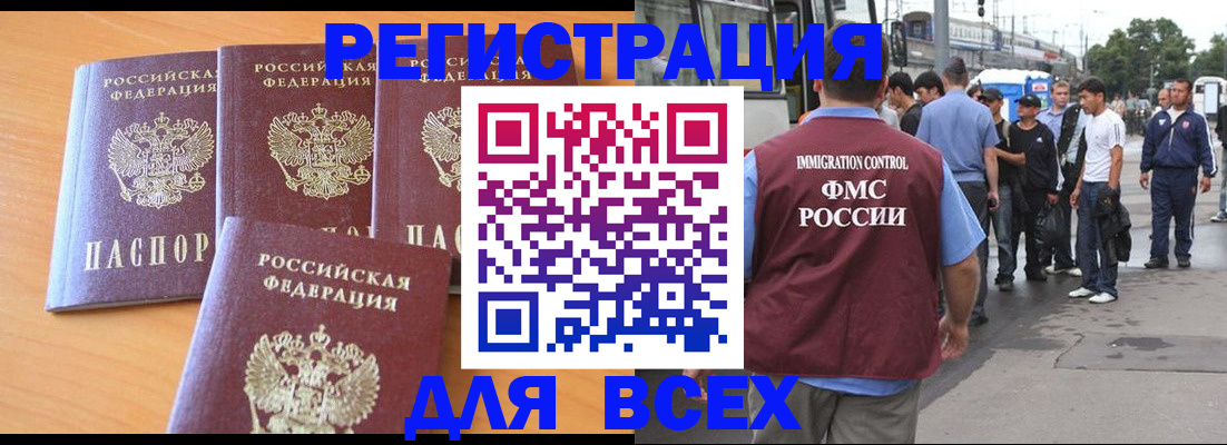 временная регистрация поиск в Юрге