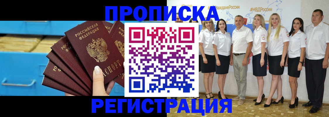 найти адрес прописки в Юрге